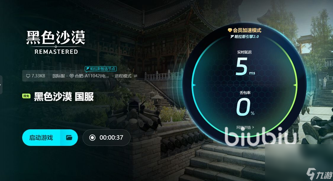 黑色沙漠esc闪退如何应对 黑色沙漠游戏闪退解决办法