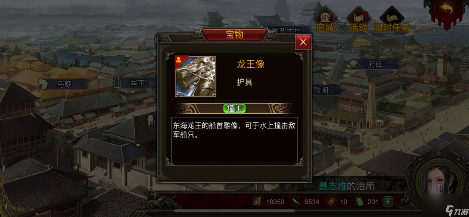 《群雄时代》合肥之战打法攻略