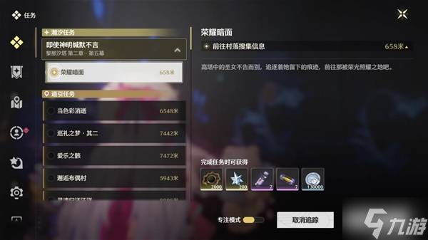 《鸣潮》2.4新增食谱收集攻略
