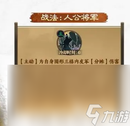 三國志戰(zhàn)棋版SP張梁介紹 三國志戰(zhàn)棋版SP張梁怎么樣