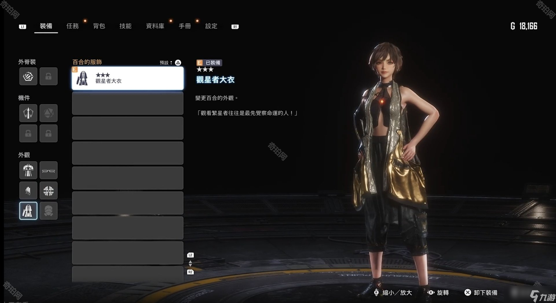 《剑星》Nikke联动皮肤兑换码领取教程