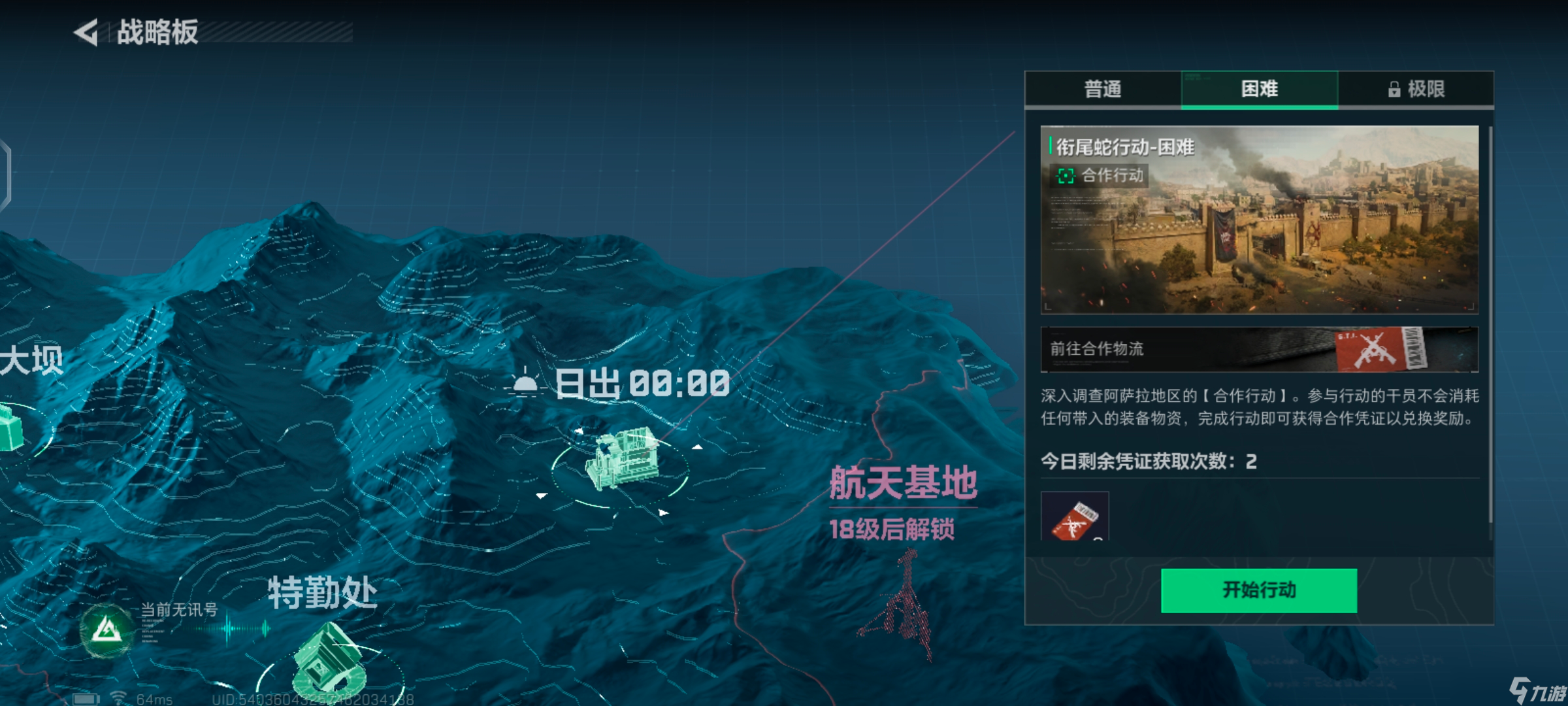 三角洲行动 聚变征集  S2新模式PVE衔尾蛇行动攻略