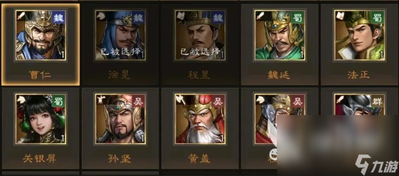 新三国志曹操传武将搭配攻略 新三国志曹操传阵容如何搭配