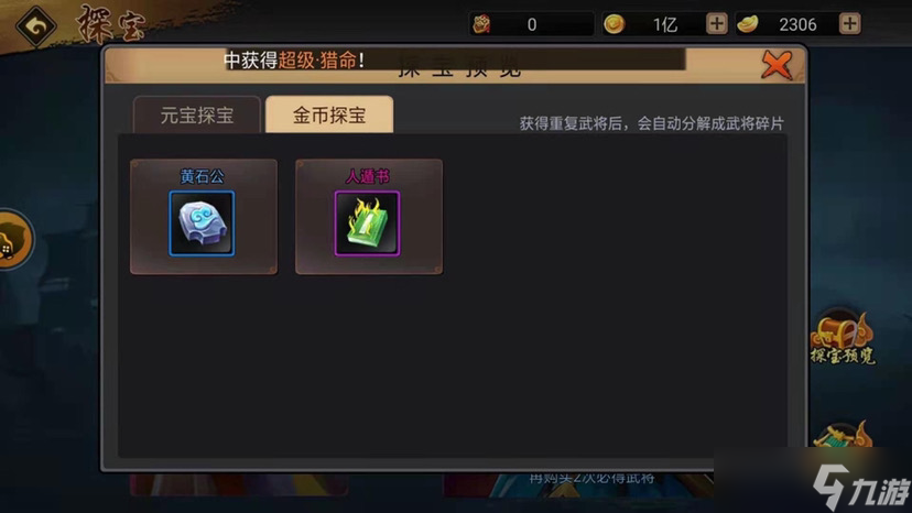 三国战纪：风云再起三国战纪副本道具实用篇