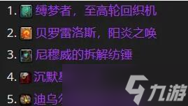 《魔獸世界》wow正式服國服道具兌換順序推薦