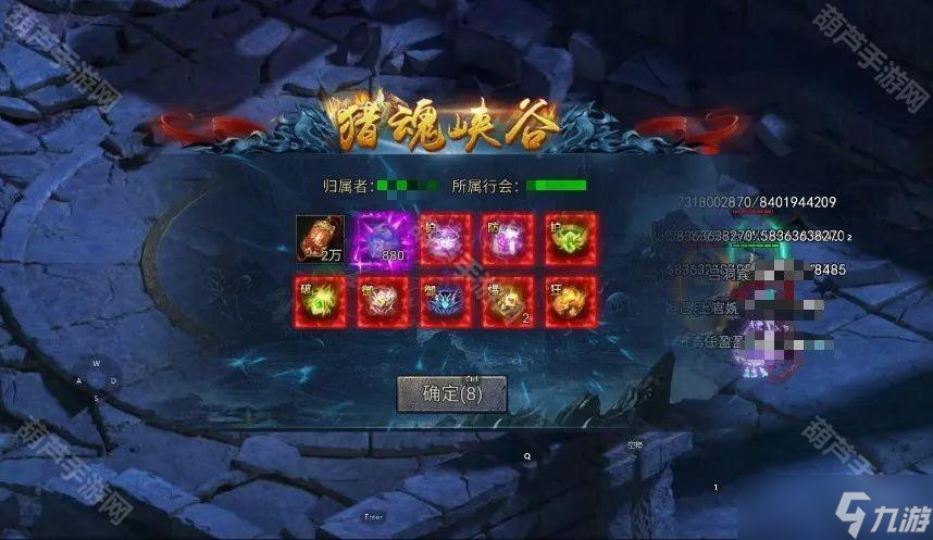 《龍跡之城》獵魂峽谷玩法攻略