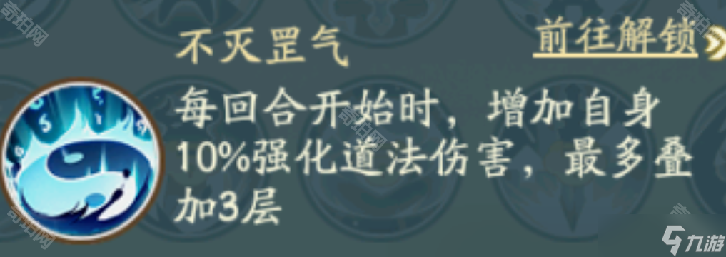 《尋道大千》大鬧天宮活動(dòng)楊戩打法攻略