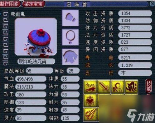 梦幻西游吸血鬼怎么打书