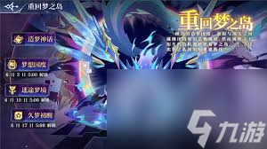 奧奇?zhèn)髡f手游龍神試煉如何通關(guān)