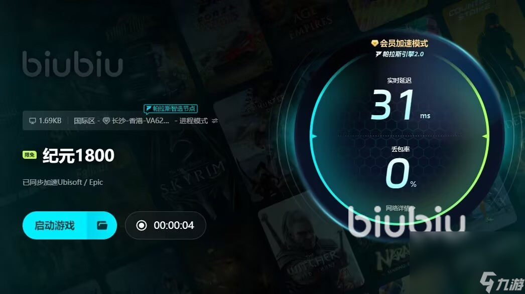 紀元1800黑屏如何應對 紀元1800黑屏解決辦法