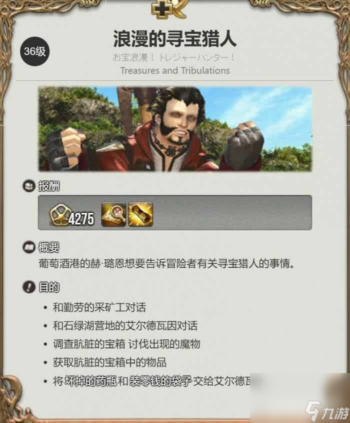 最终幻想14水晶世界法系职业可以选择哪些 法系职业选择推荐