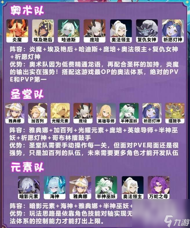 龙魂旅人中华白虎这一角色好玩吗 中华白虎玩法介绍