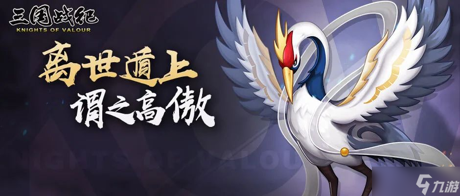 三国战纪：风云再起攻略｜狂暴神兽 专为副本而生