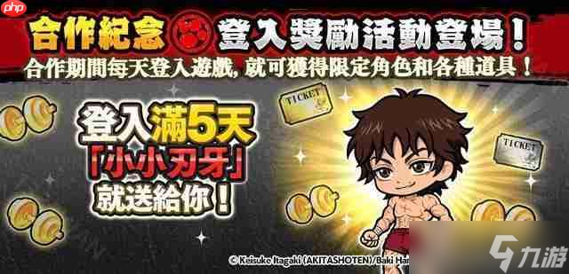 《貓咪大戰(zhàn)爭》x《范馬刃牙》期間限定合作活動(dòng)開啟 范馬刃牙、烈海王等人氣角色參戰(zhàn)