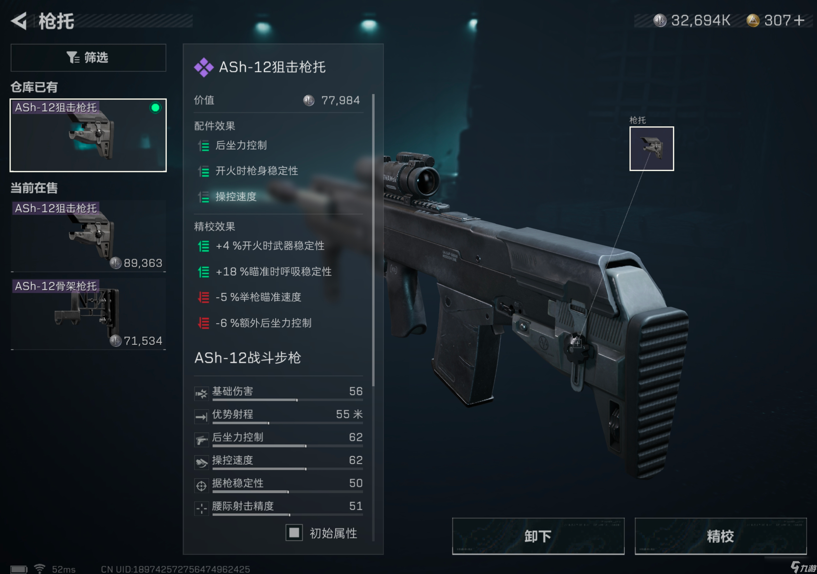 三角洲行动【烽火地带】大口径出奇迹，ASh-12战斗步枪配件推荐