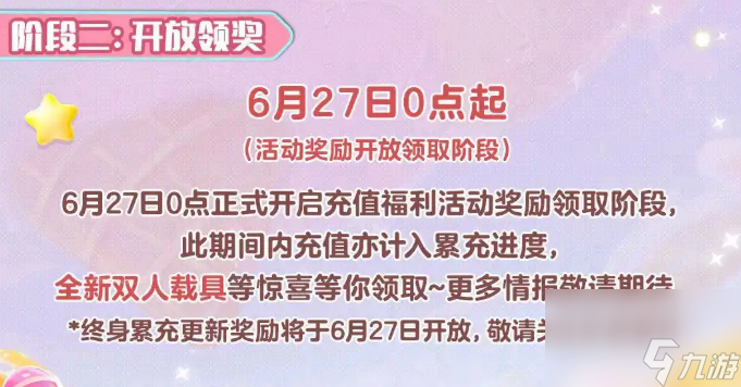 蛋仔派对三周年庆典全解析