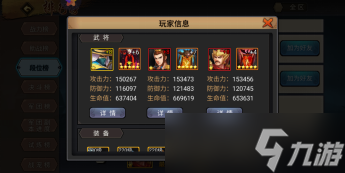 三国战纪：风云再起排位无忧之最新排兵布阵