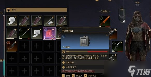 《沙丘觉醒》切割机Mk1充电采集铁矿办法