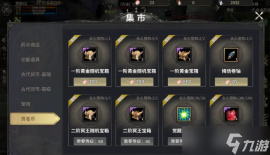 《奇迹世界起源》各阶装备属性一览