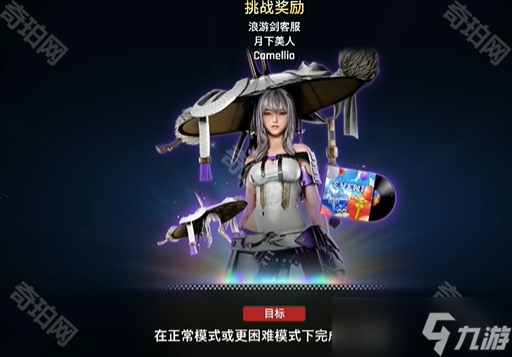 《剑星》Nikke联动DLC服装获取攻略