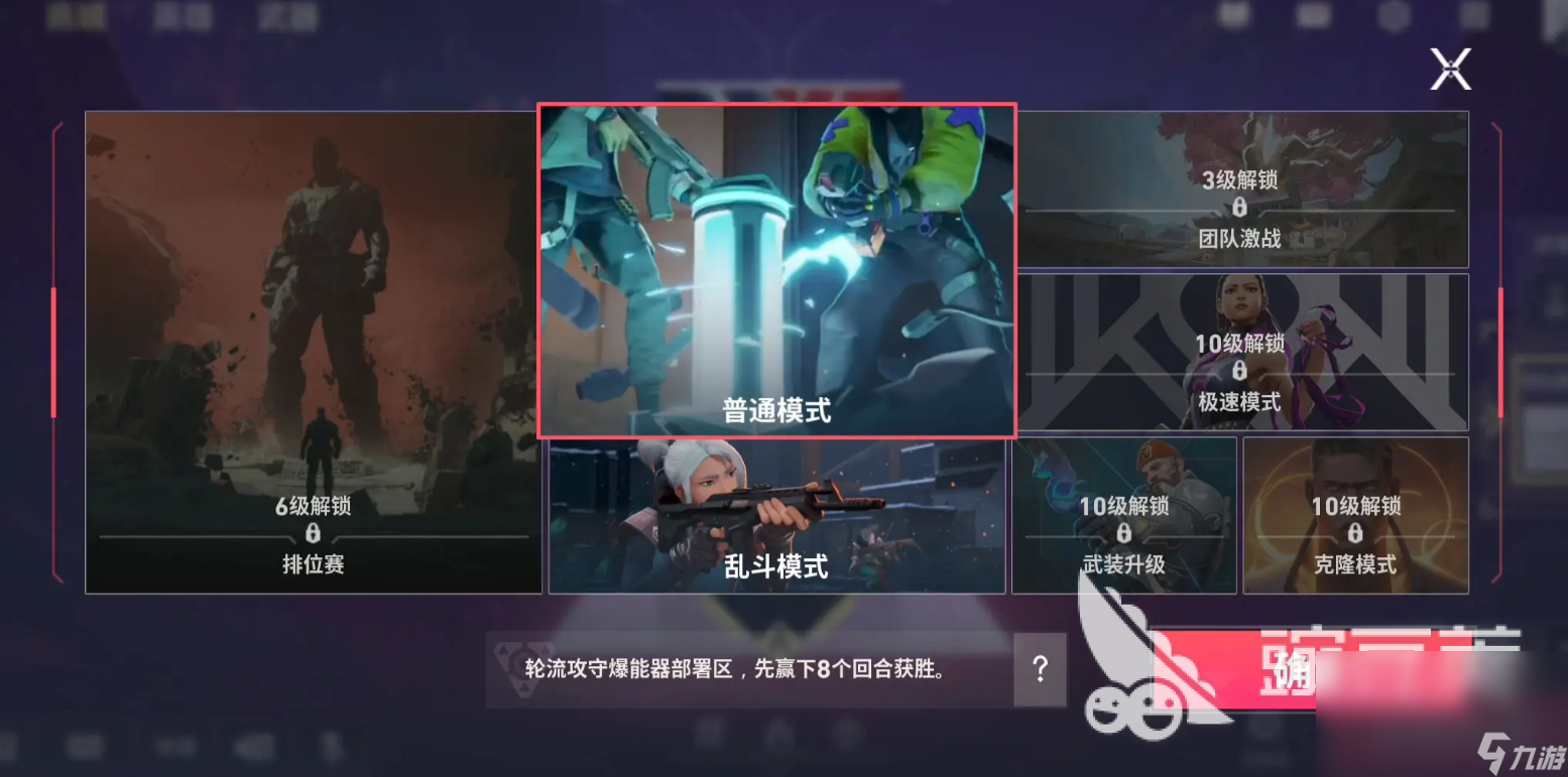 无畏契约源能行动规则是什么 无畏契约源能行动玩法规则介绍