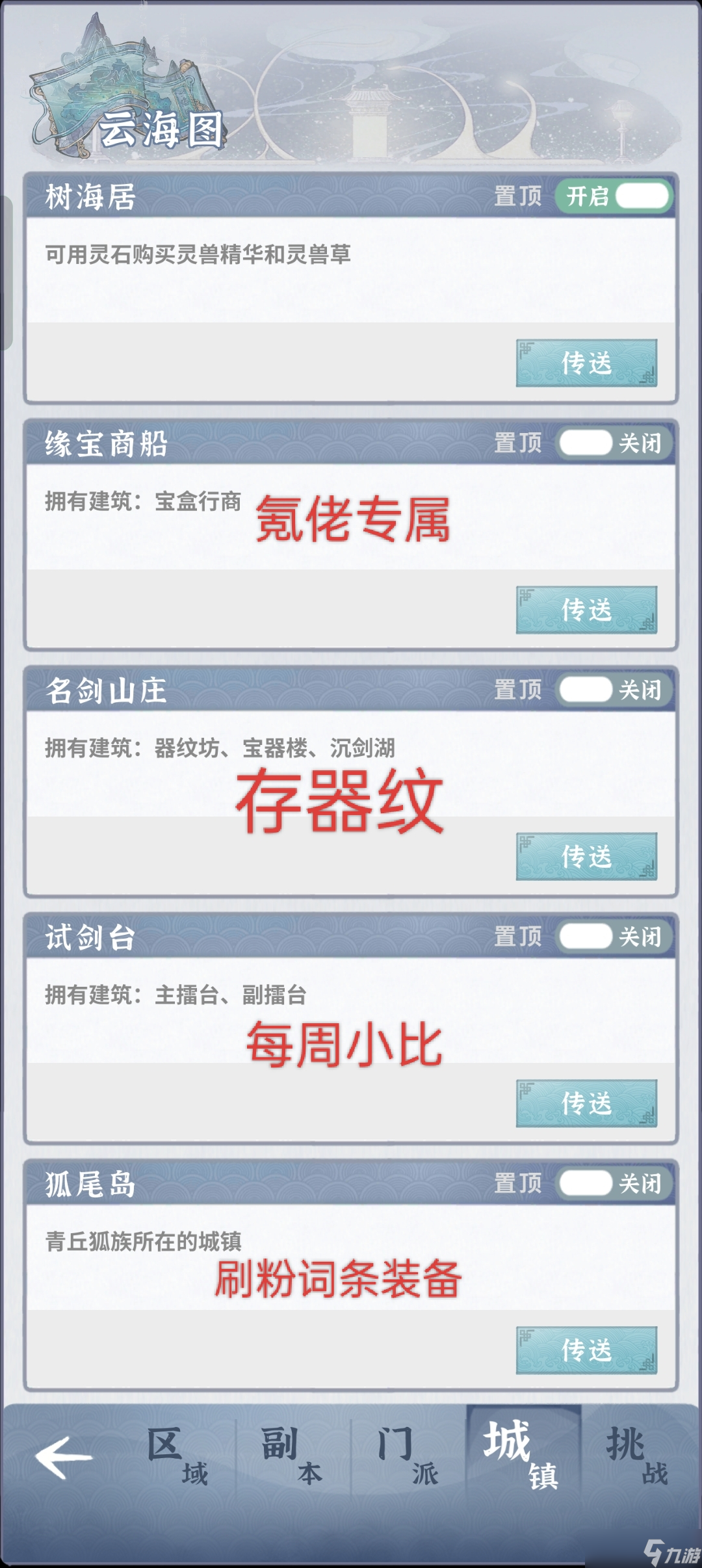 碧海苍云录《碧海苍云录》咸鱼佬养成-每日资源获取