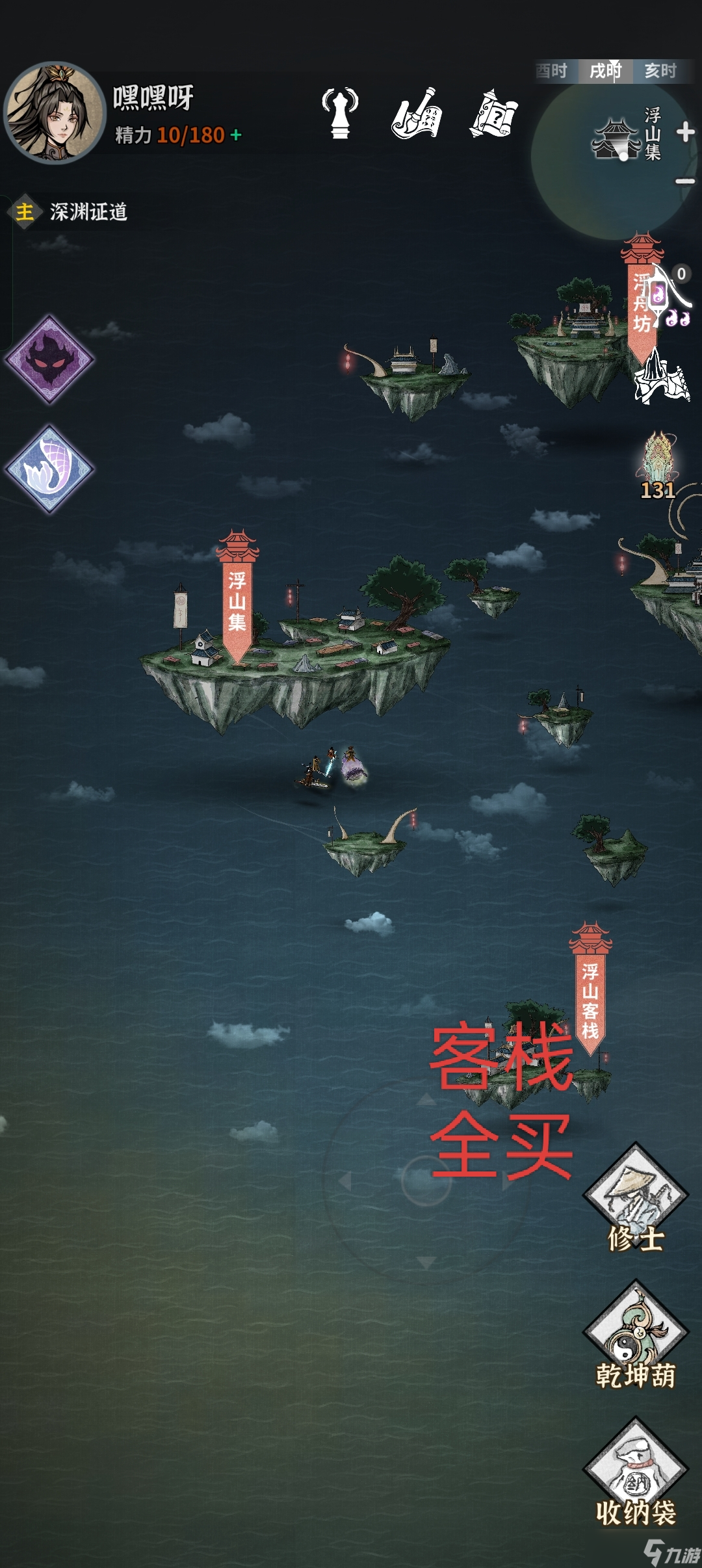 碧海苍云录《碧海苍云录》咸鱼佬养成-每日资源获取