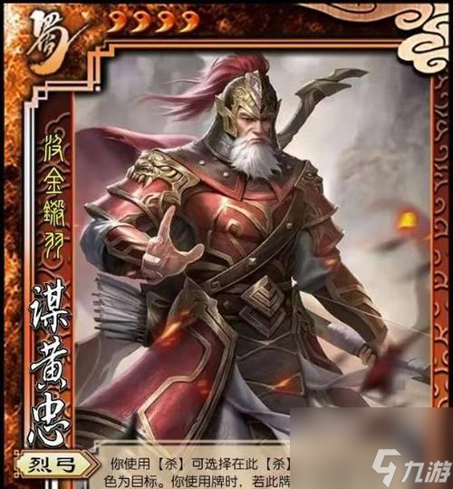 三国杀中最强野怪指的是哪个？最强野怪的特殊能力是什么？