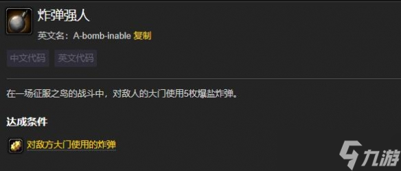 《魔兽世界》征服之岛战袍获得方法