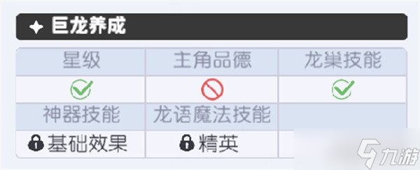 龙魂旅人圣火试炼玩法怎么玩 圣火试炼玩法介绍一览