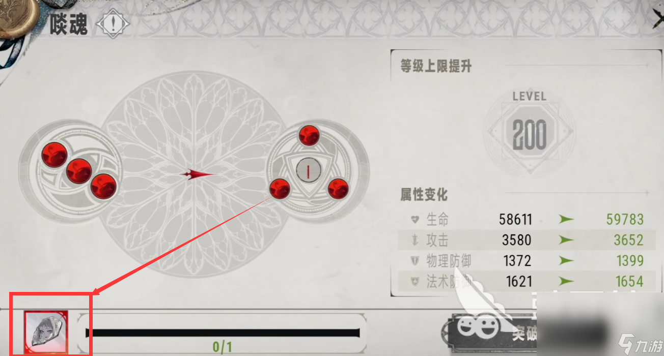 銀與緋賢者之石怎么獲取 銀與緋賢者之石獲取攻略