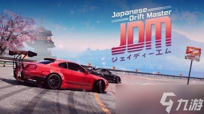 瑕不掩瑜的小厂佳作——《JDM:漂移大师》