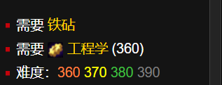 《魔兽世界》wlk氪金瞄准镜图纸获取攻略