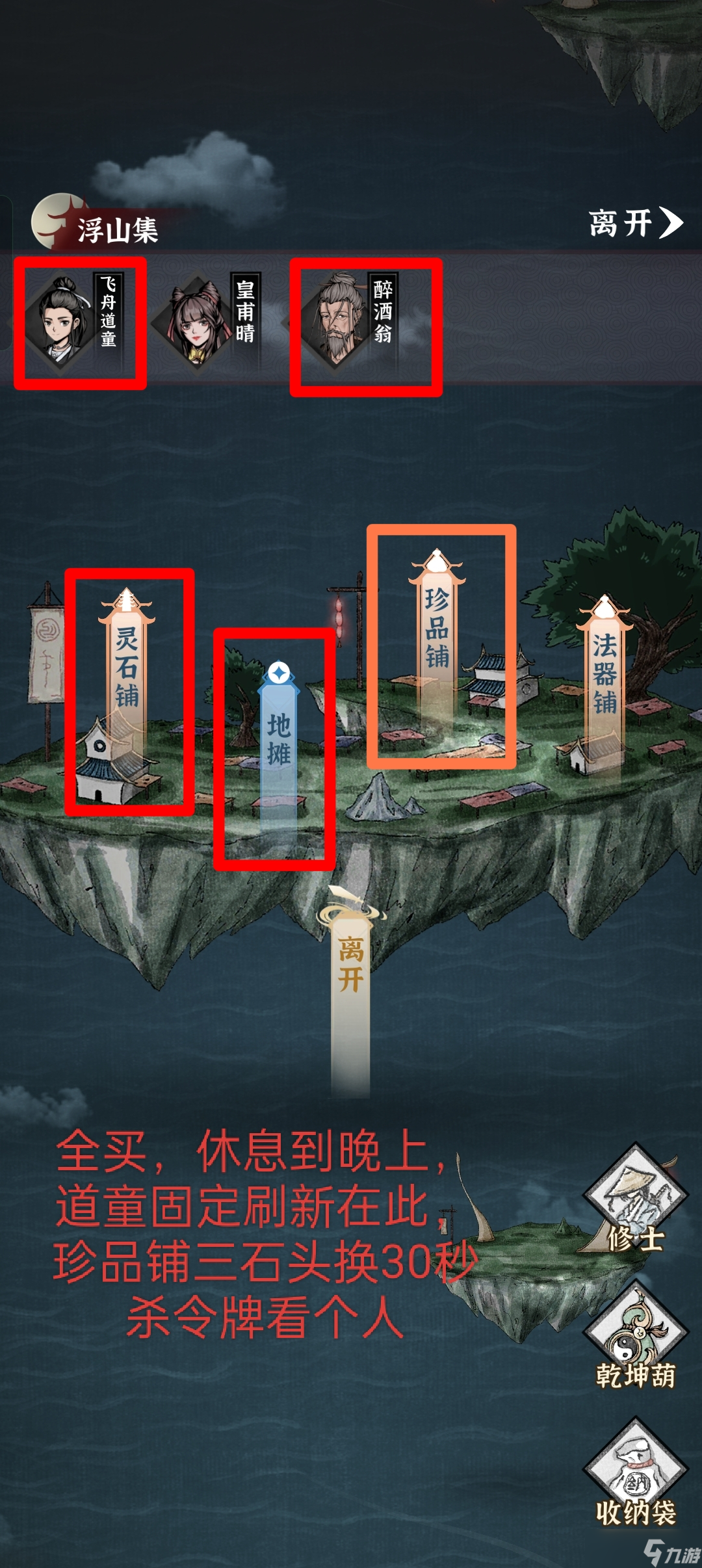 碧海苍云录《碧海苍云录》咸鱼佬养成-每日资源获取