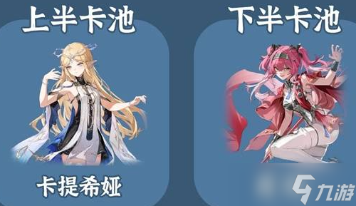 《鸣潮》2.4版本上半卡池抽取建议