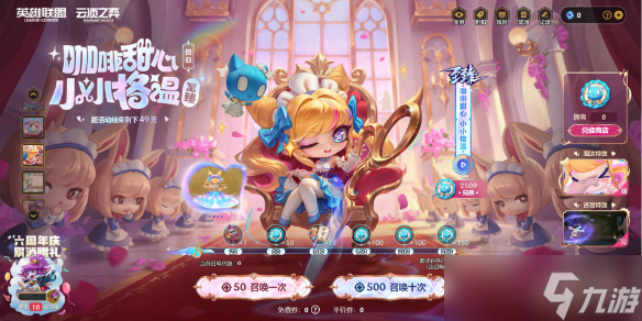 《云顶之弈》2025最新6月活动汇总