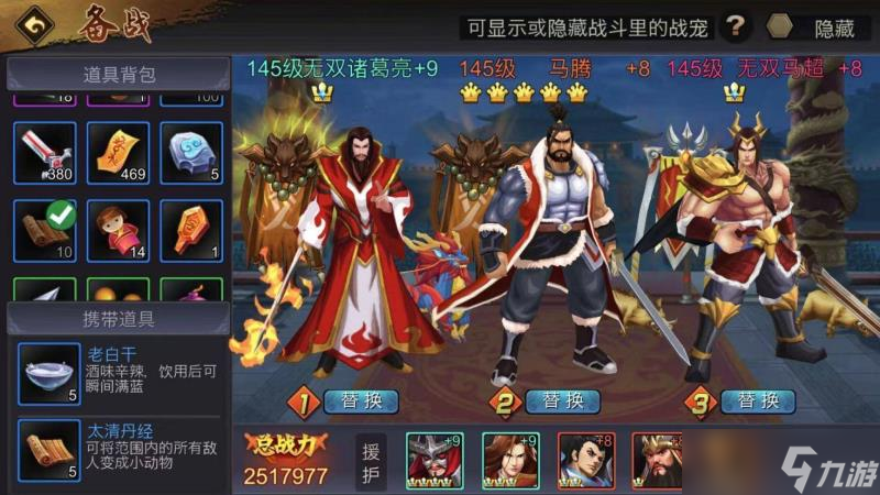 三国战纪：风云再起攻略｜宠物噩梦副本 赤焰魔牛