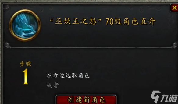 《魔兽世界》wow正式服叮号含义解析