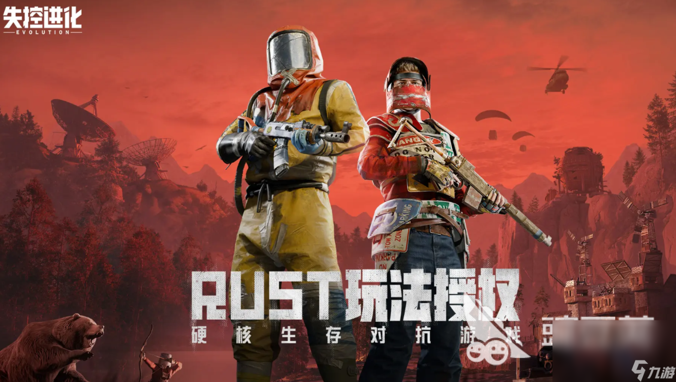失控進(jìn)化國服怎么下載 失控進(jìn)化國服最新下載途徑介紹