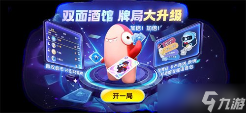 《太空殺》雙面酒館、身份調(diào)整、海量活動，開啟暑期狂歡序幕