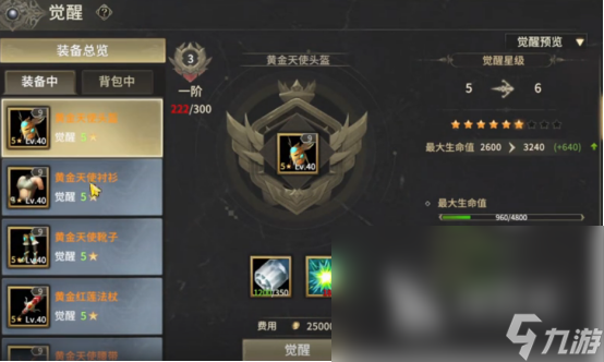 奇迹世界起源黄金套装怎么获得奇迹世界起源黄金套装获取攻略