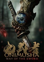 《鬼武者 剑之道》2026年登陆多平台，主角宫本武藏详情公开