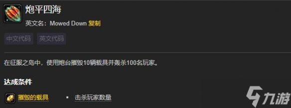 《魔兽世界》征服之岛战袍获得方法