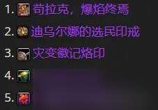 《魔獸世界》wow正式服國服道具兌換順序推薦