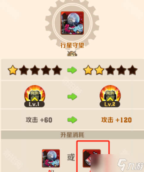 《向僵尸开炮》联动时装/核心升星方法