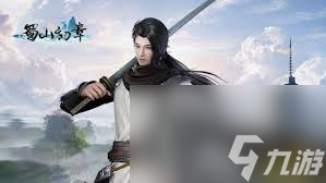 蜀山初章先天灵根属性怎么选