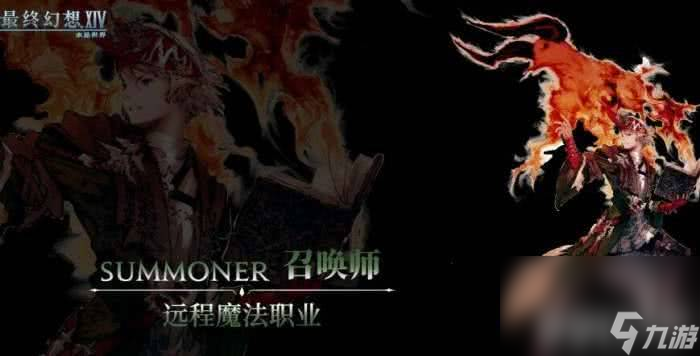 最终幻想14水晶世界法系职业可以选择哪些 法系职业选择推荐