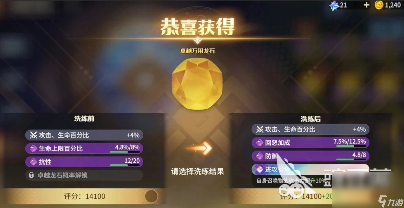 龍石戰(zhàn)爭(zhēng)寶石搭配一覽 龍石戰(zhàn)爭(zhēng)龍石玩法介紹