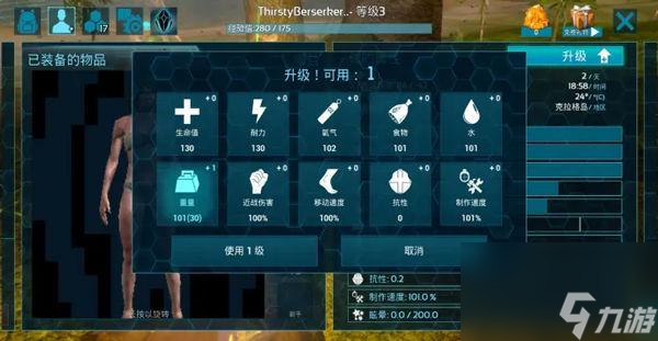 方舟生存进化新手教程在哪里