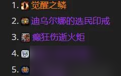 《魔獸世界》wow正式服國服道具兌換順序推薦